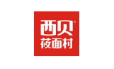 西貝